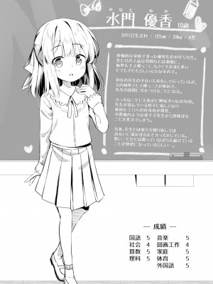 [ぴらそん] あなただけの果実 [無修正] [DL版]_136