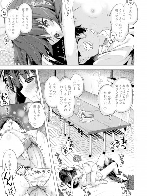 [ぴらそん] あなただけの果実 [無修正] [DL版]_161
