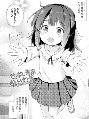 [ぴらそん] あなただけの果実 [無修正] [DL版]_138