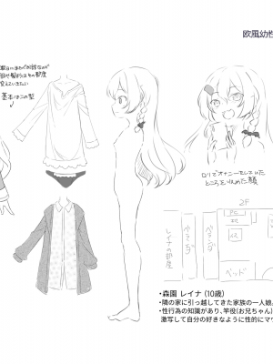 [ぴらそん] あなただけの果実 [無修正] [DL版]_187