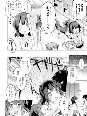 [ぴらそん] あなただけの果実 [無修正] [DL版]_144