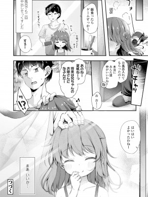 [ぴらそん] あなただけの果実 [無修正] [DL版]_058