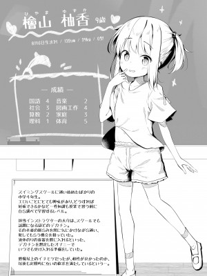[ぴらそん] あなただけの果実 [無修正] [DL版]_135