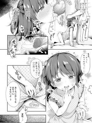 [ぴらそん] あなただけの果実 [無修正] [DL版]_050
