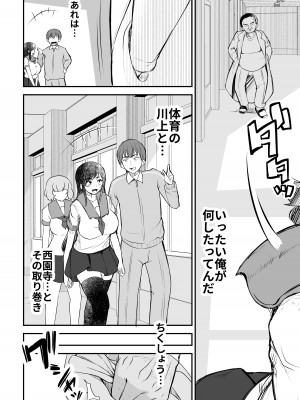 [よったんち (ヨッタン)]  強気JKが肉オナホに堕ちるまで 前編_06