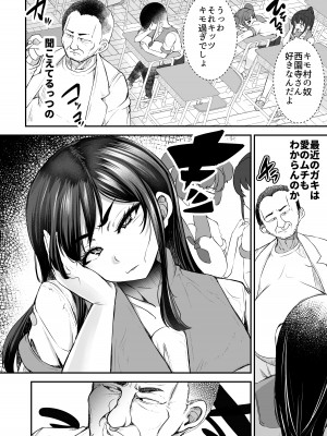 [よったんち (ヨッタン)]  強気JKが肉オナホに堕ちるまで 前編_04