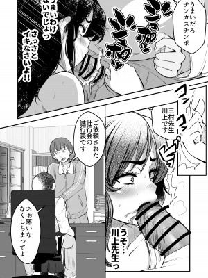[よったんち (ヨッタン)]  強気JKが肉オナホに堕ちるまで 前編_26