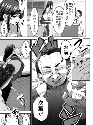 [よったんち (ヨッタン)]  強気JKが肉オナホに堕ちるまで 前編_19