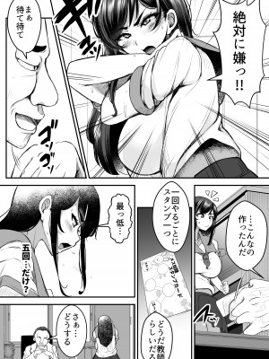 [よったんち (ヨッタン)]  強気JKが肉オナホに堕ちるまで 前編_20