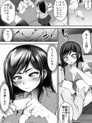 [よったんち (ヨッタン)]  強気JKが肉オナホに堕ちるまで 前編_54