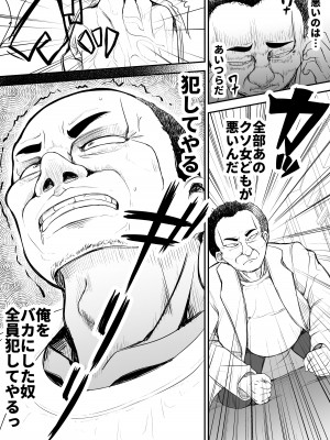 [よったんち (ヨッタン)]  強気JKが肉オナホに堕ちるまで 前編_10