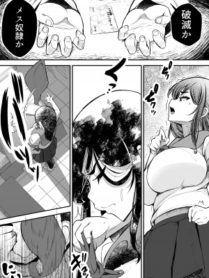 [よったんち (ヨッタン)]  強気JKが肉オナホに堕ちるまで 前編_21