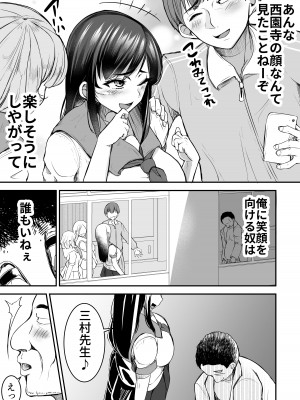 [よったんち (ヨッタン)]  強気JKが肉オナホに堕ちるまで 前編_07