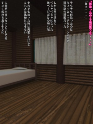 [まどろみ行灯 (まどろみ)] エロ本を拾った事で友達♀と猿のようにヤリまくる夏休み_006