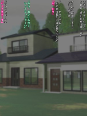 [まどろみ行灯 (まどろみ)] エロ本を拾った事で友達♀と猿のようにヤリまくる夏休み_024