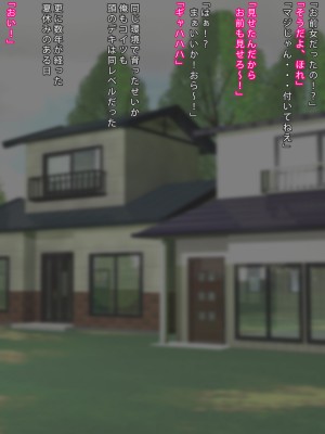 [まどろみ行灯 (まどろみ)] エロ本を拾った事で友達♀と猿のようにヤリまくる夏休み_003