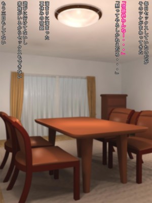 [まどろみ行灯 (まどろみ)] エロ本を拾った事で友達♀と猿のようにヤリまくる夏休み_038