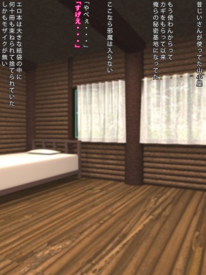 [まどろみ行灯 (まどろみ)] エロ本を拾った事で友達♀と猿のようにヤリまくる夏休み_005
