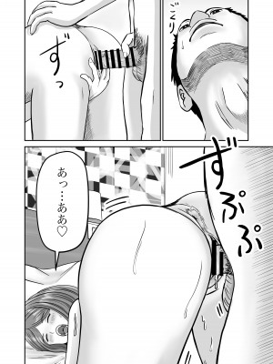 [熊野大将軍] 彼女のねだん2_32