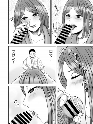[熊野大将軍] 彼女のねだん2_18