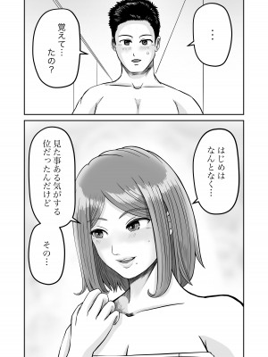[熊野大将軍] 彼女のねだん2_05