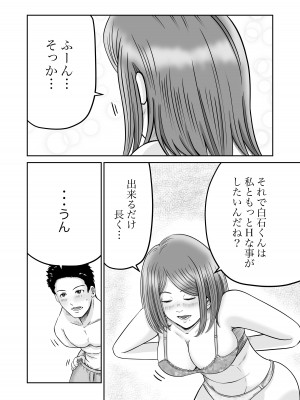 [熊野大将軍] 彼女のねだん2_08