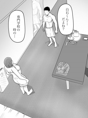[熊野大将軍] 彼女のねだん2_04