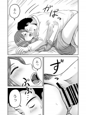 [熊野大将軍] 彼女のねだん2_22