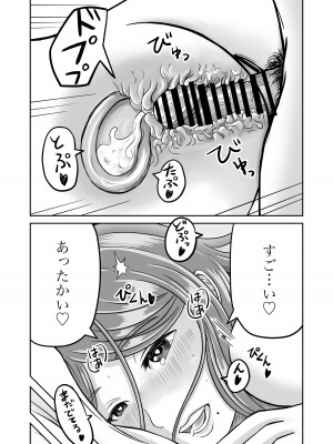 [熊野大将軍] 彼女のねだん2_39