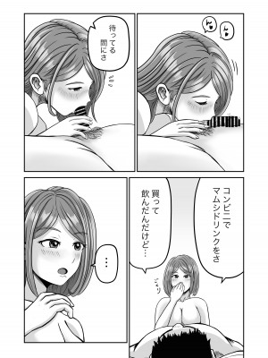 [熊野大将軍] 彼女のねだん2_50
