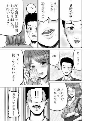 [熊野大将軍] 彼女のねだん2_15