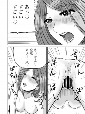 [熊野大将軍] 彼女のねだん2_34