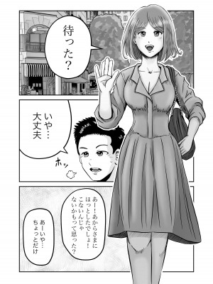 [熊野大将軍] 彼女のねだん2_11