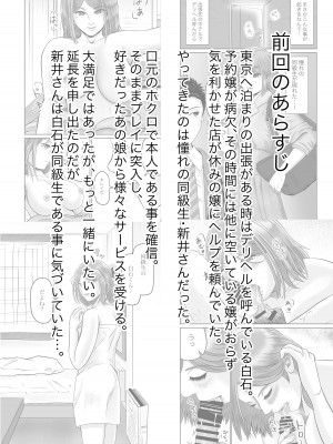 [熊野大将軍] 彼女のねだん2_03