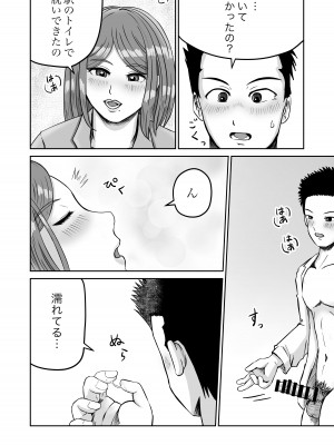 [熊野大将軍] 彼女のねだん2_20