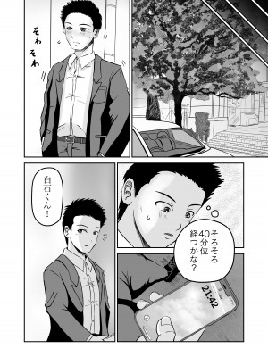 [熊野大将軍] 彼女のねだん2_10
