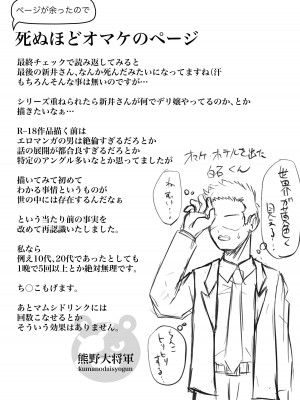 [熊野大将軍] 彼女のねだん2_75