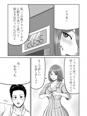 [熊野大将軍] 彼女のねだん2_09