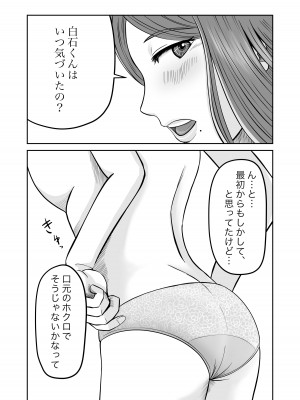 [熊野大将軍] 彼女のねだん2_07