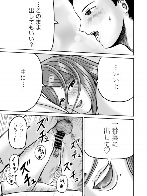 [熊野大将軍] 彼女のねだん2_37