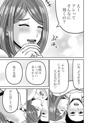 [熊野大将軍] 彼女のねだん2_51