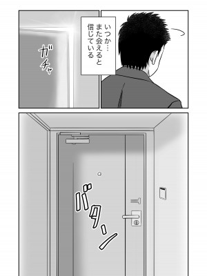 [熊野大将軍] 彼女のねだん2_73