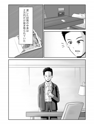 [熊野大将軍] 彼女のねだん2_70