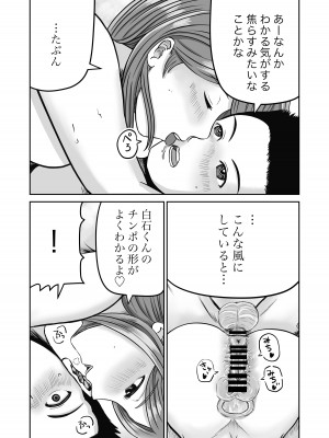 [熊野大将軍] 彼女のねだん2_44