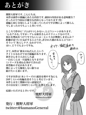 [熊野大将軍] 彼女のねだん2_74