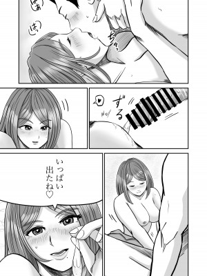 [熊野大将軍] 彼女のねだん2_27