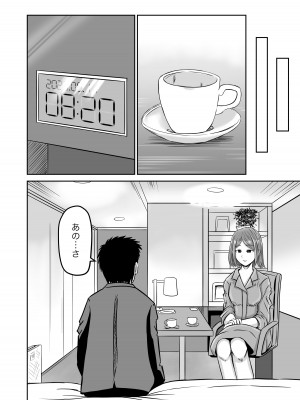 [熊野大将軍] 彼女のねだん2_56