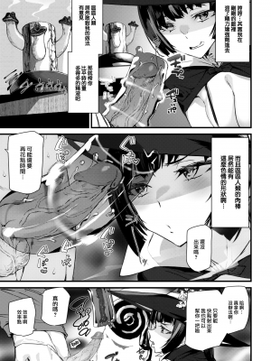 [アシオミマサト] ブービーウィッチ (COMIC 快楽天 2023年8月号) [大鸟可不敢乱转汉化] [230715去码] [無修正] [DL版]_13
