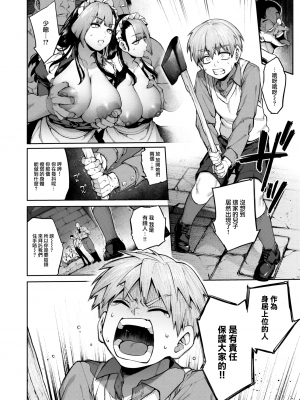 [玉ぼん] おーだー·メイド! (COMIC 快楽天 2023年8月号) [大鸟可不敢乱转汉化] [230715去码] [無修正] [DL版]_08