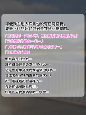 [よもだよもJAPAN (よもだよも)] 寝取られ彼女からの真性ドMビデオレター[5DK个人汉化][v2]_00000003